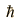 hbarsym.gif