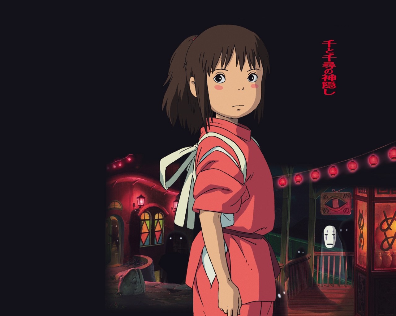 Spirited+Away.jpg