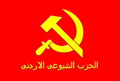 Jordanian_communist_party_flag.PNG